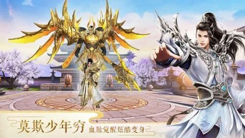 太古神王传红包版截图1 太古神王传红包版截图1