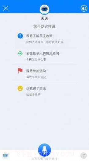 津云广电云课堂截图3