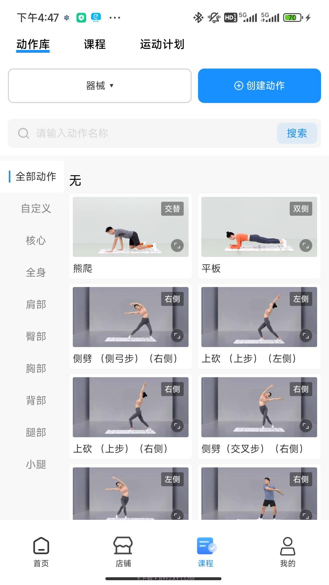 LITTA商家端截图4 LITTA商家端截图4