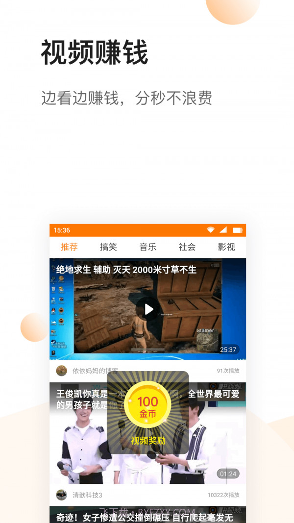 悦头条截图5 悦头条截图5