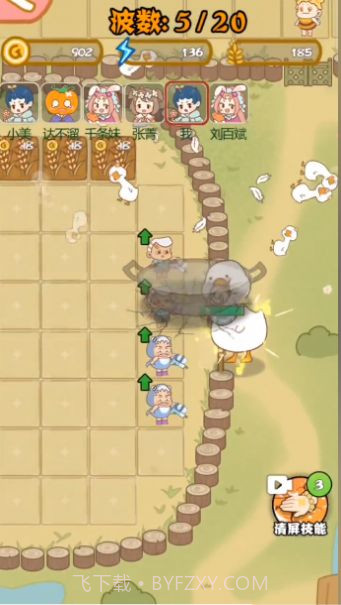 暴躁大鹅躺平发育免广告版截图1 暴躁大鹅躺平发育免广告版截图1