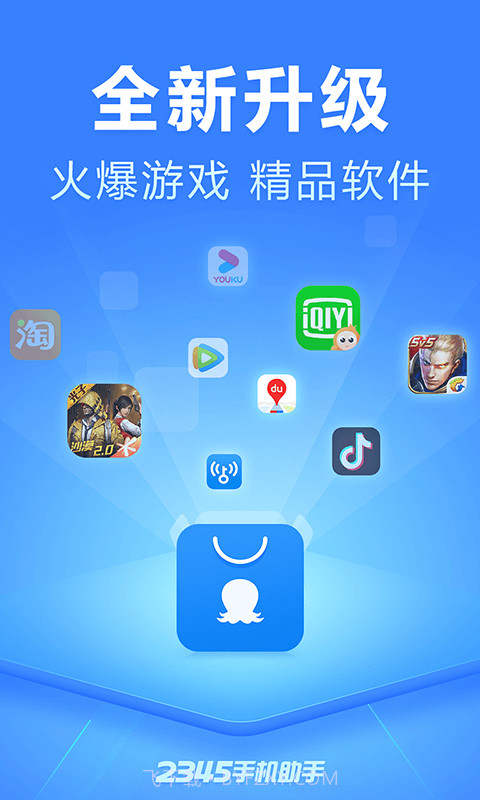 电脑手机助手截图5