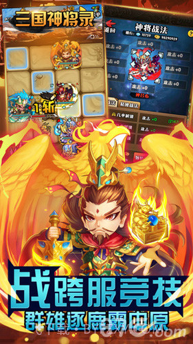 主公不可以手游截图5 主公不可以手游截图5