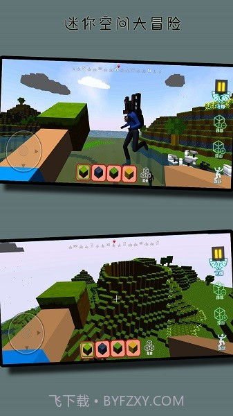 迷你空间大冒险截图1 迷你空间大冒险截图1