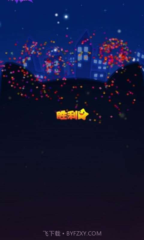 消灭星星-决战喵喵星截图5