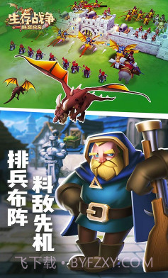 生存战争V2.1.017截图5