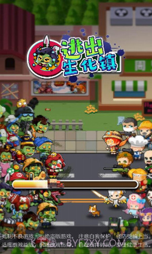 逃出生化镇截图3