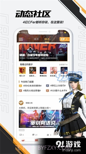 掌上穿越火线老版本截图2 掌上穿越火线老版本截图2