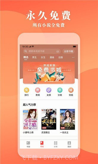 镇魂小说网免费版截图2