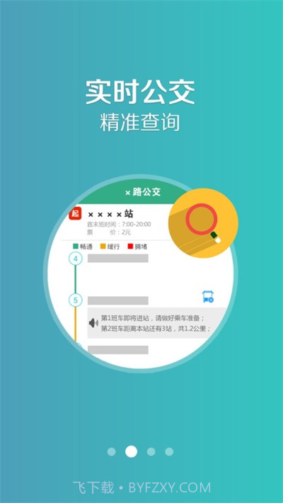 长垣行截图2 长垣行截图2