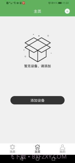 NetIPC截图5