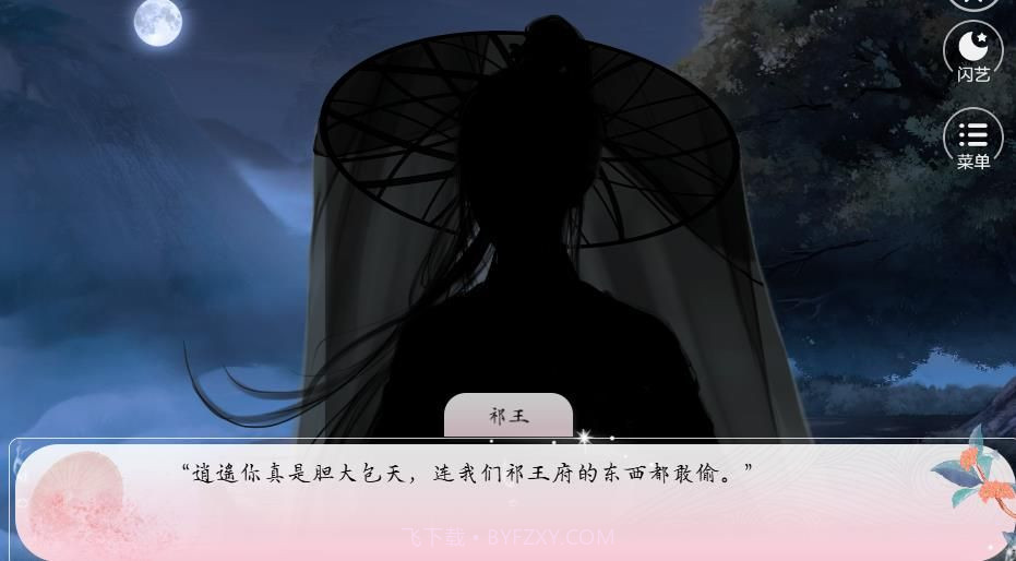 曲终散梦有时截图1 曲终散梦有时截图1