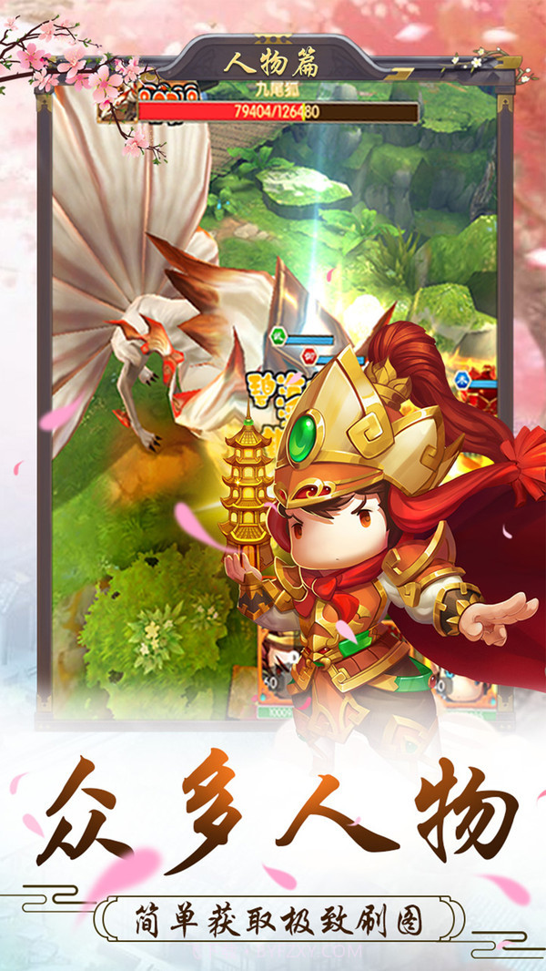 十万个小妖精截图5