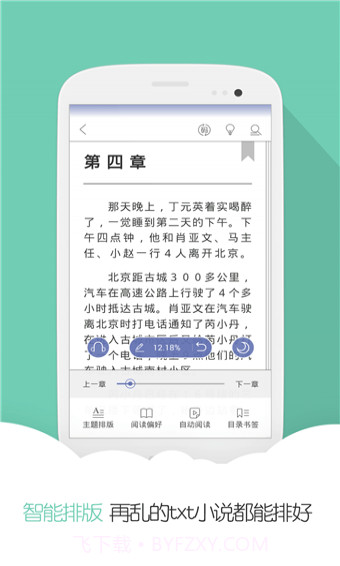 云虫爱看APP截图3