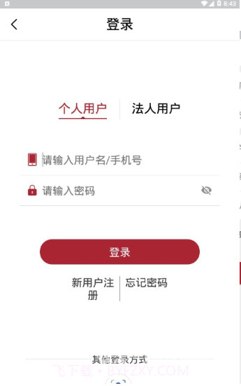 兰州新区政民通(政务业务办理工具)V1.2.3 安卓免费版截图1 兰州新区政民通(政务业务办理工具)V1.2.3 安卓免费版截图1