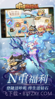 咔叽探险队福利版-咔叽探险队经典版 V2021 截图1 咔叽探险队福利版-咔叽探险队经典版 V2021 截图1