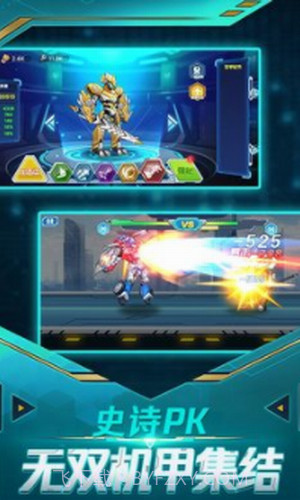 暴走机甲截图2 暴走机甲截图2