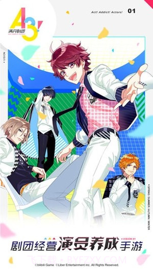 a3满开剧团台服截图5