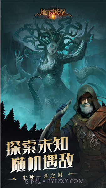 地下城堡2截图1 地下城堡2截图1