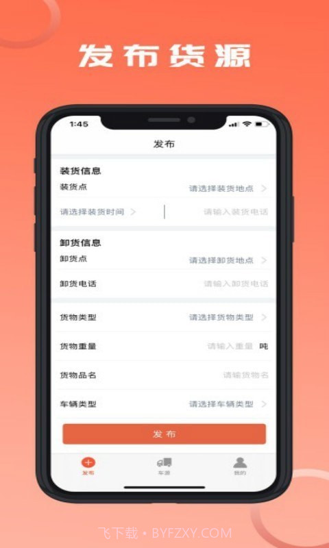 危险品运送截图5