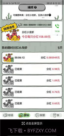 世界农场1949截图2