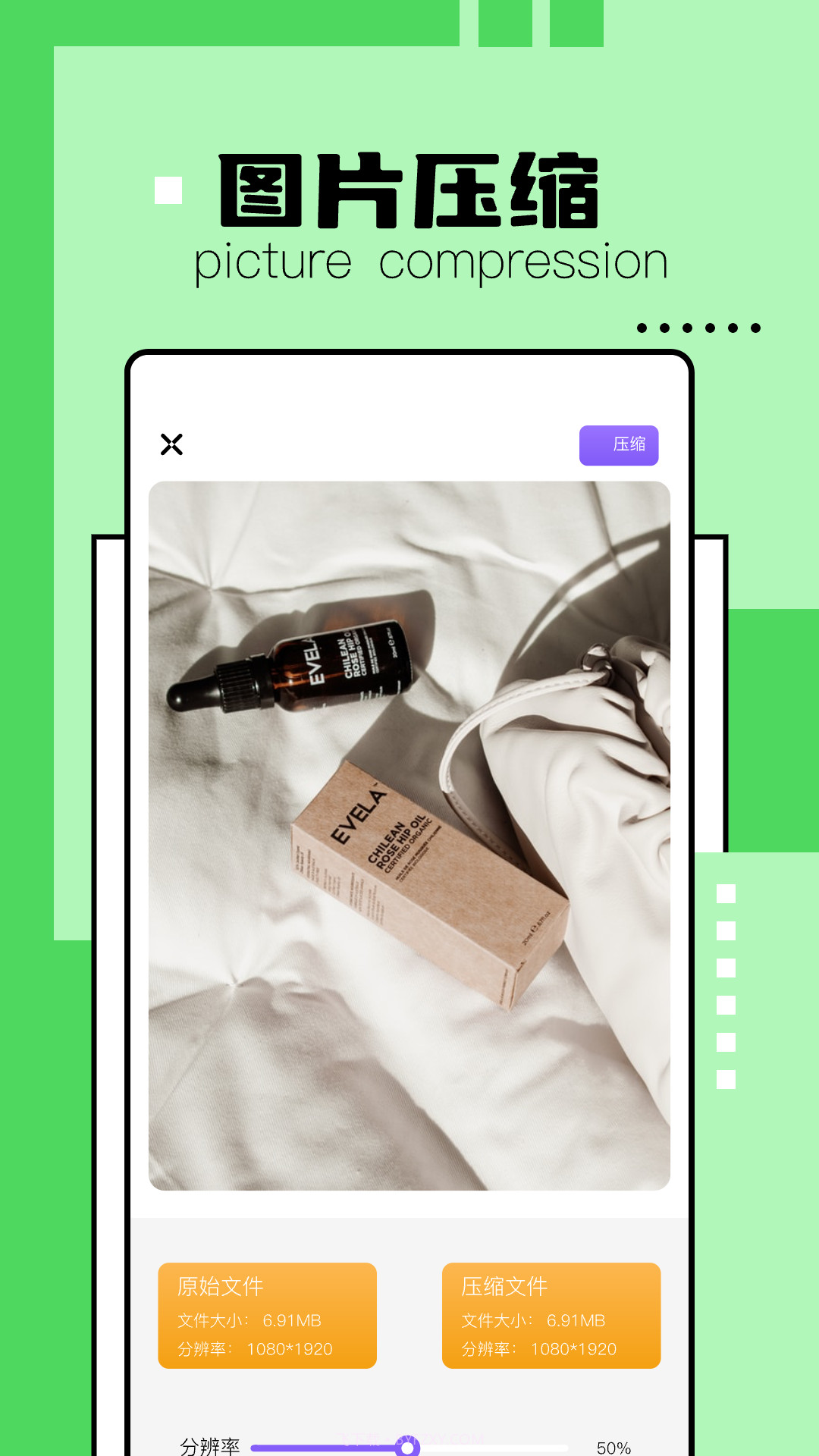 解压缩精灵截图3