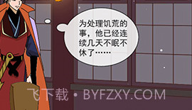 微臣办不到截图1