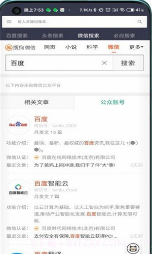 闪电快搜最新版截图2