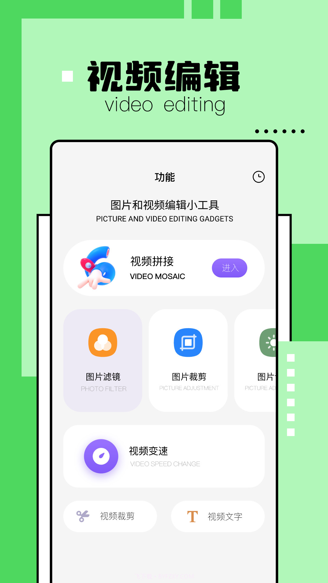 解压缩精灵截图1