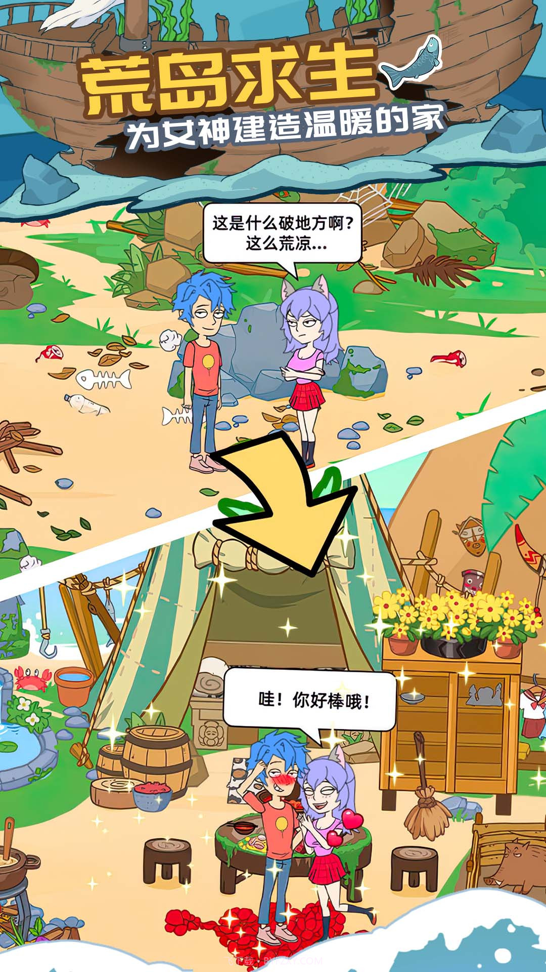 我的荒岛求生记录截图1 我的荒岛求生记录截图1