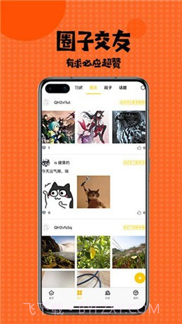 内涵村漫画彩图版截图1 内涵村漫画彩图版截图1