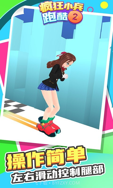 疯狂小兵跑酷2截图4