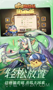 咔叽探险队福利版-咔叽探险队经典版 V2021 截图5 咔叽探险队福利版-咔叽探险队经典版 V2021 截图5