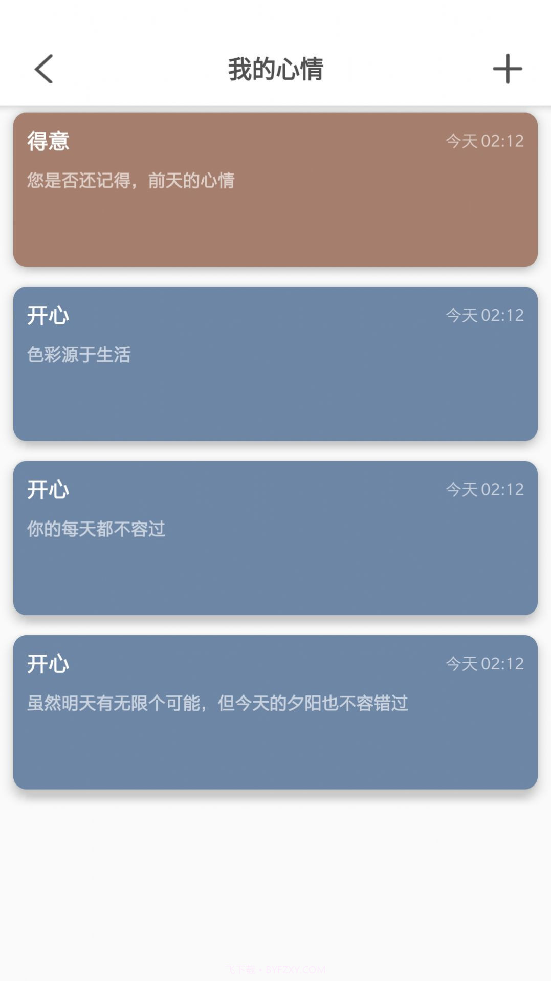 便捷记截图1 便捷记截图1
