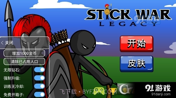 火柴人战争遗产fm最新版本截图1