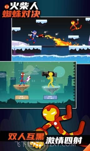 火柴人蜘蛛对决截图1 火柴人蜘蛛对决截图1