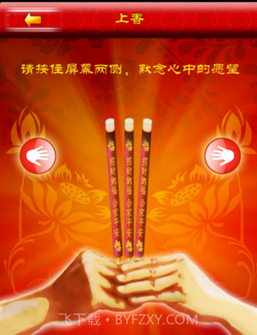 平安护身佛(平安护身佛祈福灵符)V2.6.1 安卓正式版截图3