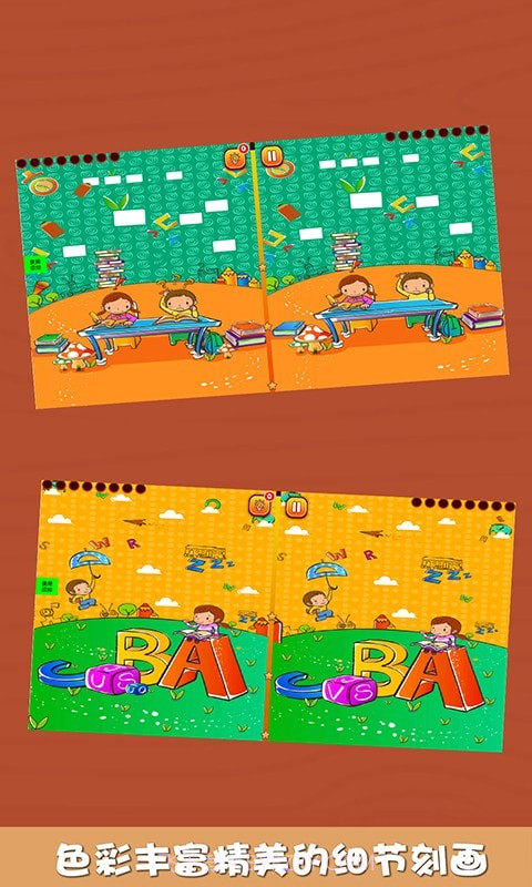 朵拉爱找茬截图4