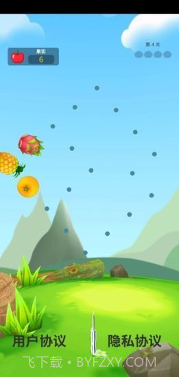 水果天空截图2