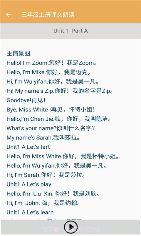 小学英语课文朗读截图3 小学英语课文朗读截图3