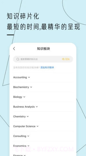留学酱(留学酱课程讨论)安卓截图2