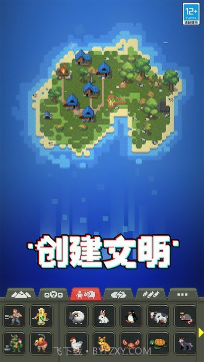 人造迷你星球全物品解锁版截图1