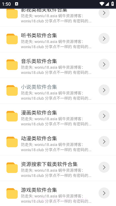 蜗牛box截图4 蜗牛box截图4