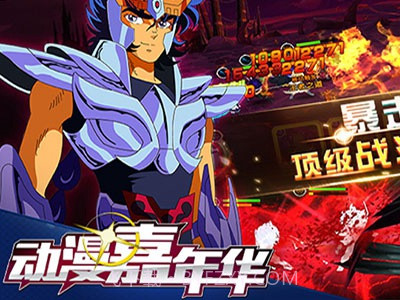 动漫嘉年华截图2