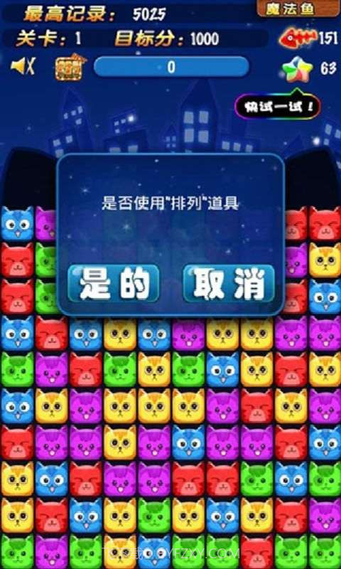 消灭星星-决战喵喵星截图3