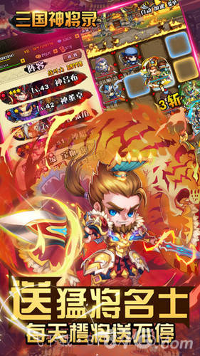 主公不可以手游截图3 主公不可以手游截图3