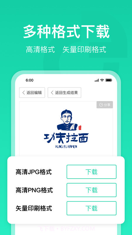 标智客智能设计截图3