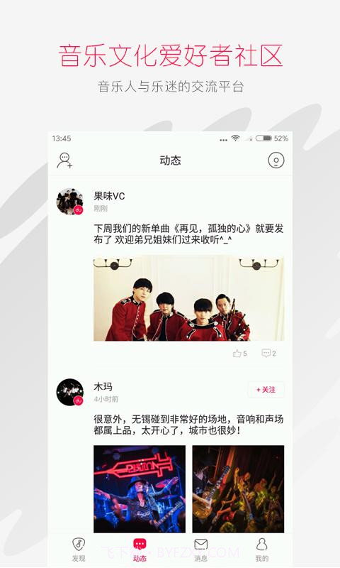 太合音乐人(原百度音乐人)截图4 太合音乐人(原百度音乐人)截图4