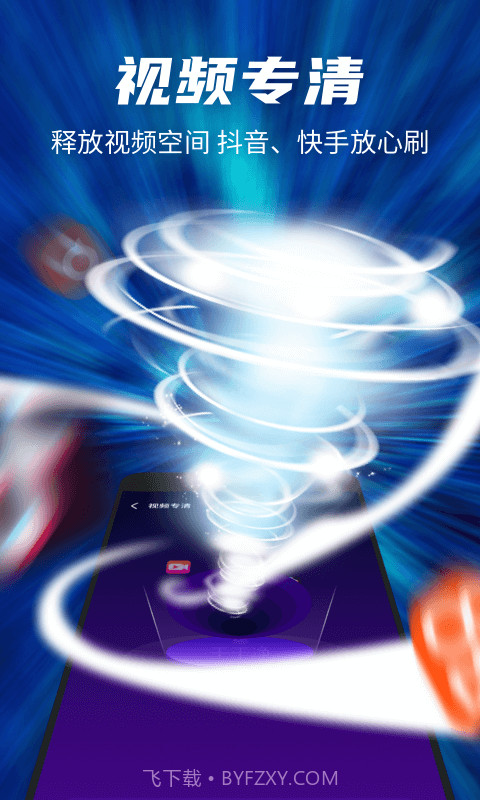 极光超强清理截图2 极光超强清理截图2