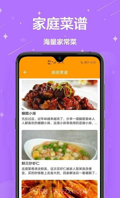 家用小工具截图1 家用小工具截图1
